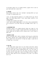 제7장 노인상담의 유형-2