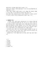 제7장 노인상담의 유형-4