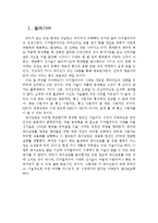 [와이브로 분석] WiBro 시장 -KT & SK-3