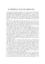 [와이브로 분석] WiBro 시장 -KT & SK-13
