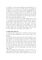 에코페미니즘(생태여성주의)-4