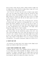 에코페미니즘(생태여성주의)-5