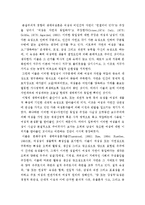 에코페미니즘(생태여성주의)-6