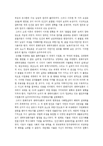 에코페미니즘(생태여성주의)-7
