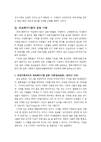 에코페미니즘(생태여성주의)-8