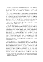에코페미니즘(생태여성주의)-9