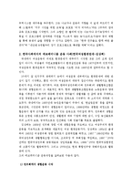 에코페미니즘(생태여성주의)-10