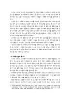 에코페미니즘(생태여성주의)-11