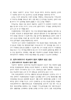 에코페미니즘(생태여성주의)-12