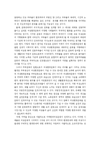 에코페미니즘(생태여성주의)-13