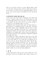 에코페미니즘(생태여성주의)-14