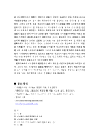 에코페미니즘(생태여성주의)-15
