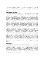 [비정부조직론] 동강댐건설에서의 갈등의 유형과 NGO의 역할-5