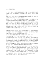 [독후감] 성공적인 노화-1