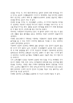 [독후감] 성공적인 노화-2