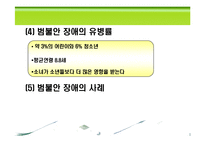 [아동복지론] 불안장애와 기분장애-7