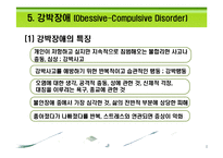 [아동복지론] 불안장애와 기분장애-20