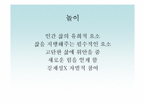 중국인의 놀이문화-3