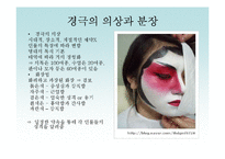 중국인의 놀이문화-11