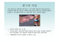 중국인의 놀이문화-12