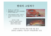 중국인의 놀이문화-15