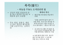 중국인의 놀이문화-16