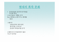 중국인의 놀이문화-17