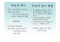 중국인의 놀이문화-19