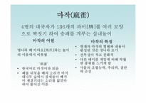 중국인의 놀이문화-20