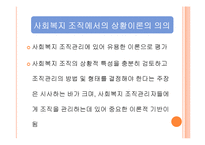 상황적합이론과 TQM-7