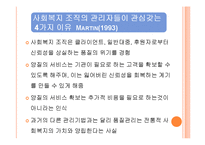 상황적합이론과 TQM-14