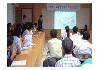 [환경법] 환경영향평가제도의 일반적 개요-20
