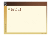[신문학] 무료 신문과 스포츠신문-16