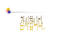 인간중심모델 사례-11