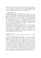 [연극] 모놀로그, 모노드라마-3