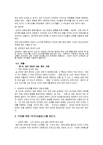 [연극] 모놀로그, 모노드라마-5