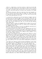 [간호학] 보건소 문제점과 해결방안-2