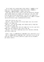 [중국고전] 이밀의 진정표-2
