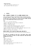 [중국고전산문] 제갈공명 전출사표-4
