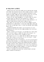 [중국고전산문] 유종원 포사자설-3