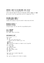 [중국고전산문] 유종원 포사자설-5