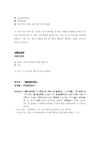 [중국고전산문] 유종원 포사자설-14