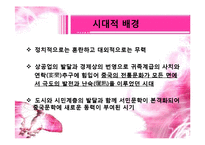 중국 송대 소설의 개념 전개양상-4