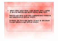 중국 송대 소설의 개념 전개양상-12