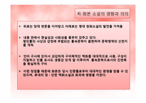 중국 송대 소설의 개념 전개양상-13
