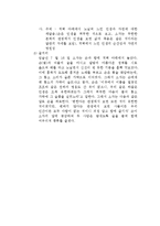 [중국고전산문] 전적벽부-3