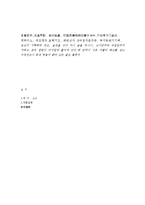 [중국고전산문] 전적벽부-8