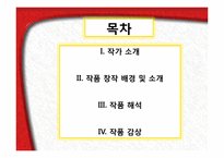 [중국고전소설] 과진론-2