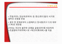 [중국고전소설] 과진론-5