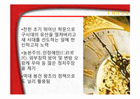 [중국고전소설] 과진론-7